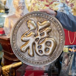 Tranh chữ phúc bằng đồng vàng KT 42cm