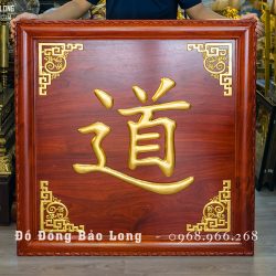 Tranh Chữ Đạo Tiếng Hán Bằng Đồng Dát Vàng Khung Gỗ Hương Khổ 1m07 x 1m07