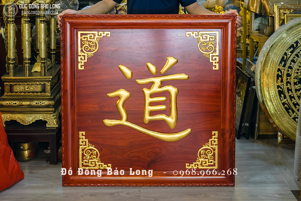 Tranh Chữ Đạo Tiếng Hán Bằng Đồng Dát Vàng Khung Gỗ Hương Khổ 1m07 x 1m07